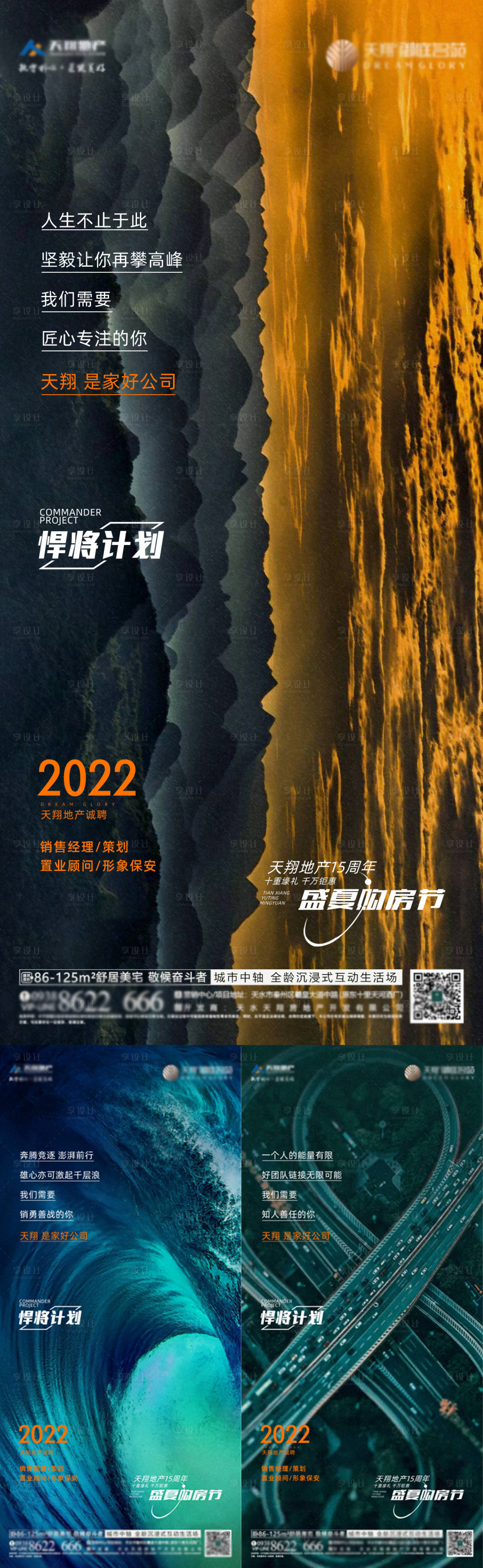 源文件下载【招聘海报】编号：28730030063519465