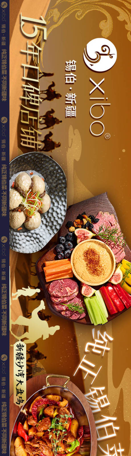 源文件下载【餐饮五连图】编号：36780030365275962