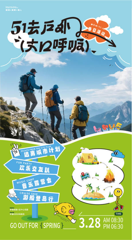 51海报