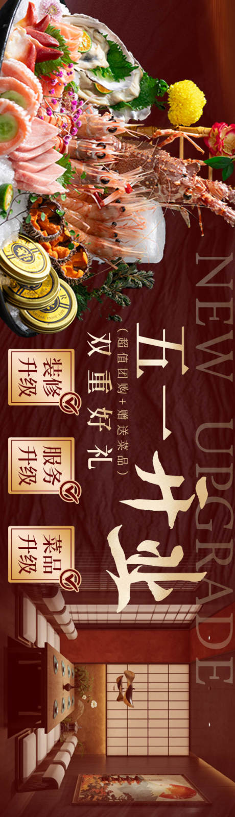 源文件下载【日料五连图】编号：14400030404279371