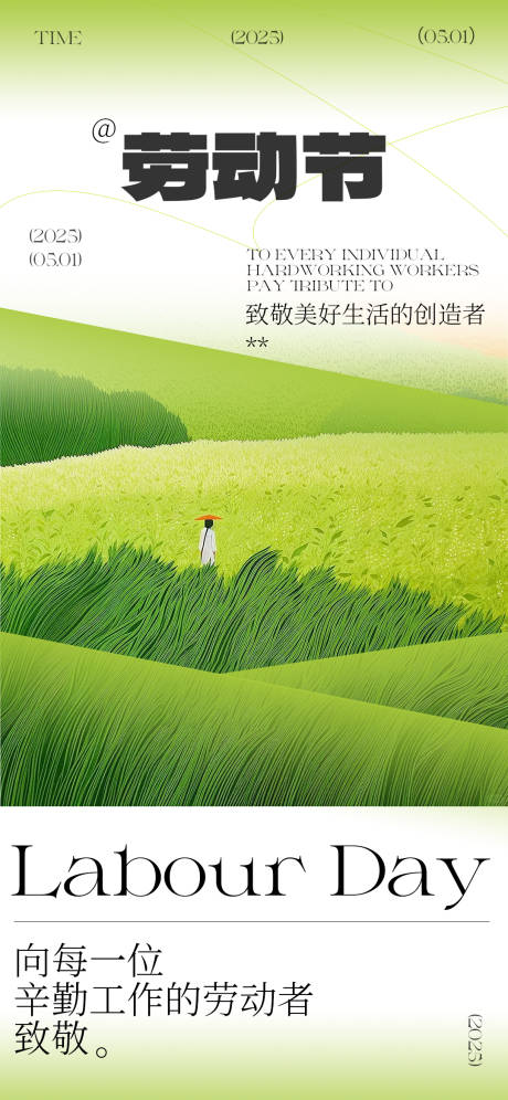 源文件下載【五一勞動(dòng)節(jié)】編號(hào)：36330030153827873