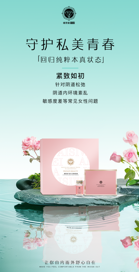 源文件下载【享设计】搜索编号：10280030146489955【私护产品】