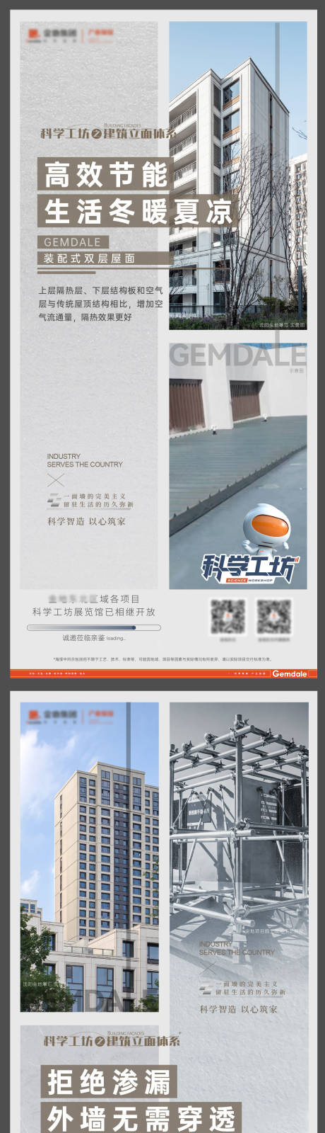 源文件下載【享設計】搜索編號：37870030182448333【外立面海報】