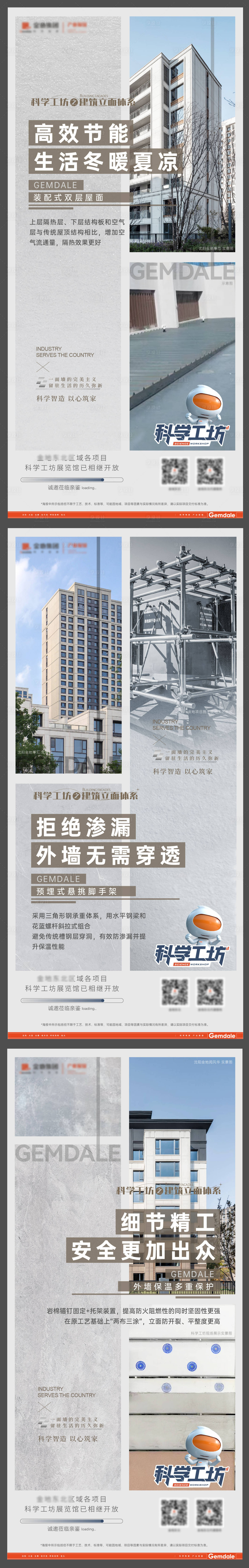 源文件下载【享设计】搜索编号：37870030182448333【外立面海报】