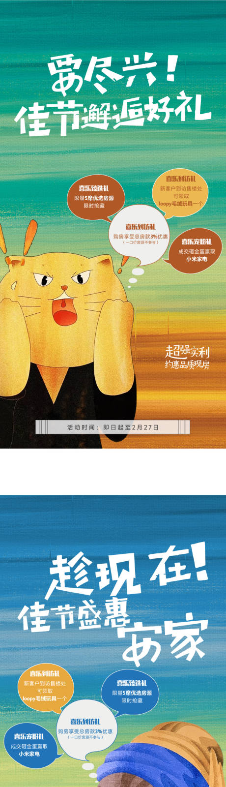 源文件下載【五重禮海報】編號：68630030339218912