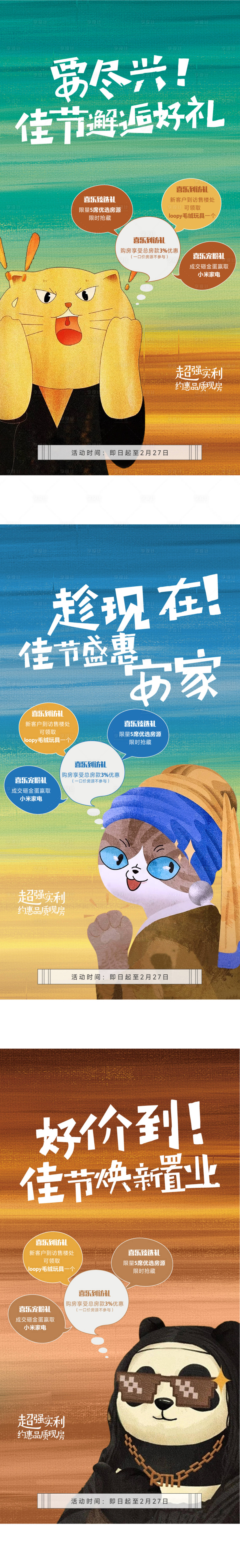 源文件下載【五重禮海報】編號：68630030339218912