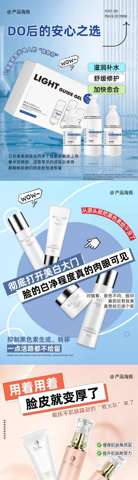 源文件下載【享設(shè)計】搜索編號：98030030112757889【小紅書美妝系列產(chǎn)品海報】