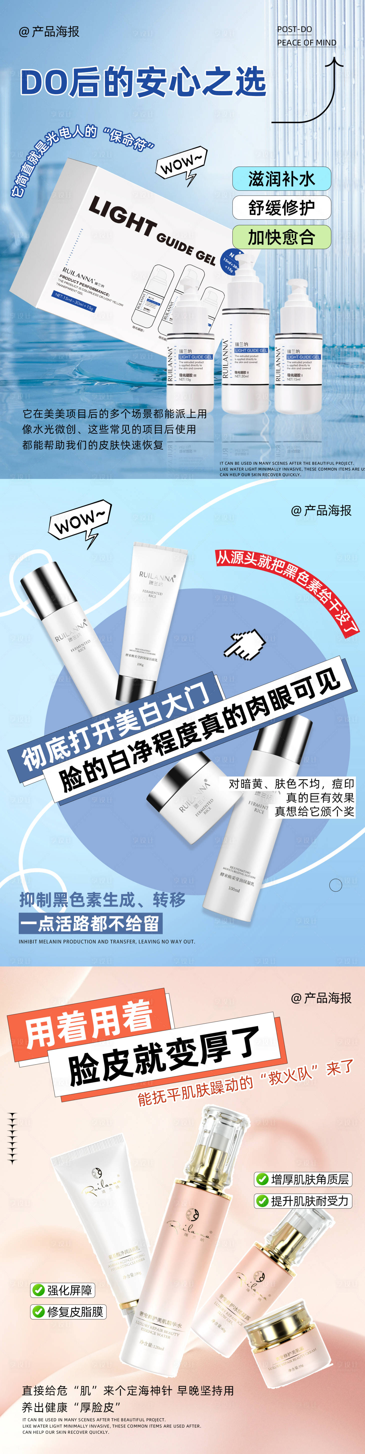 源文件下載【享設計】搜索編號：98030030112757889【小紅書美妝系列產品海報】