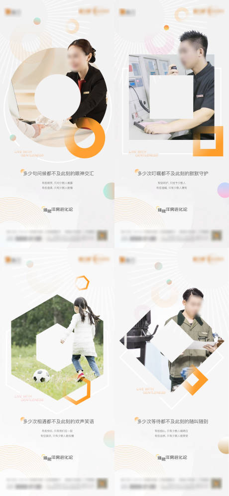 源文件下载【物业系列稿】编号：69340030379903852