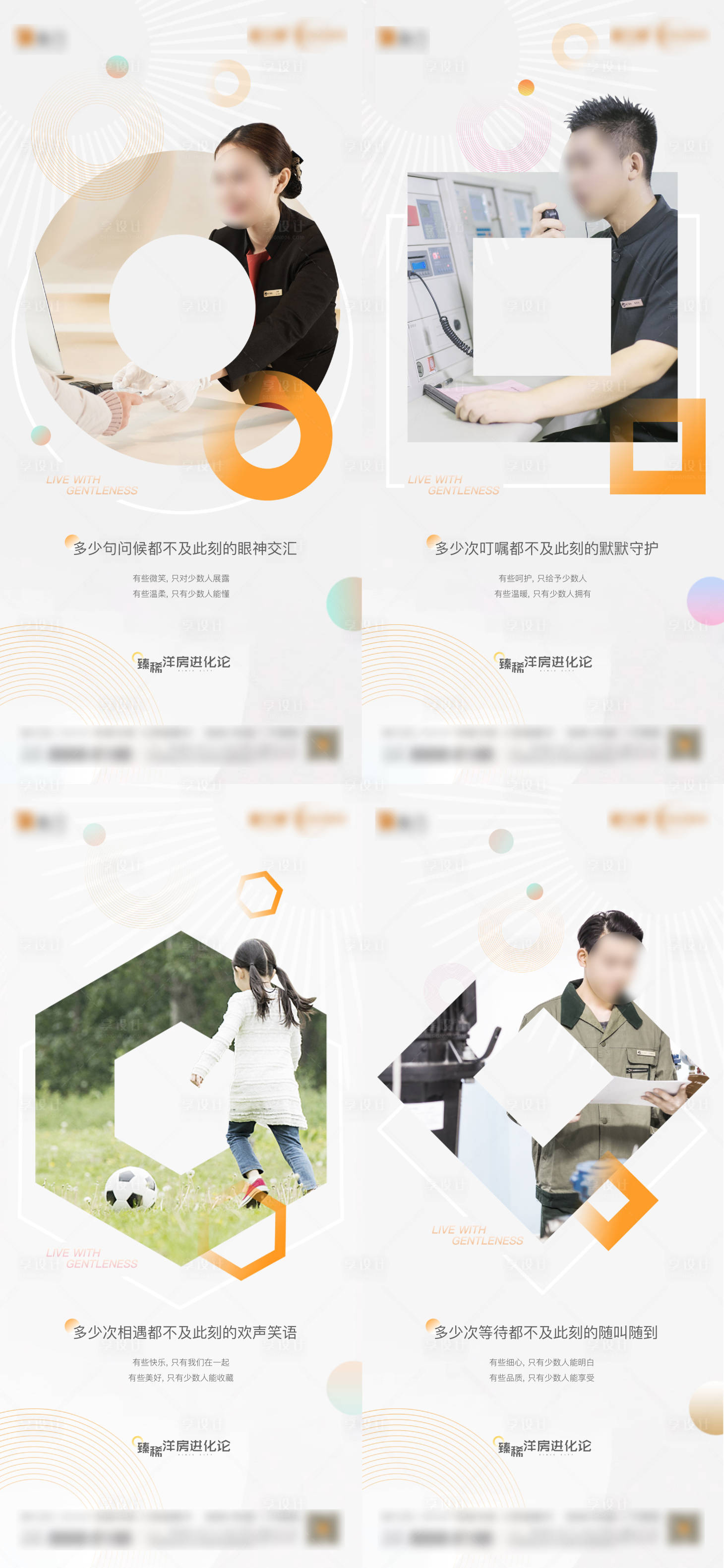 源文件下載【享設計】搜索編號：69340030379903852【物業系列稿】