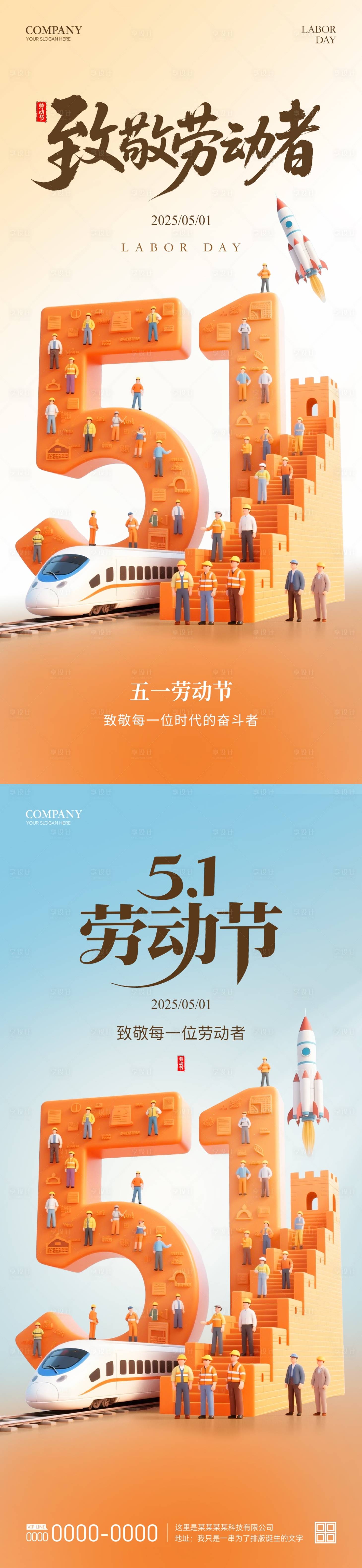 源文件下载【享设计】搜索编号：31760030365282078【五一劳动节C4D海报】