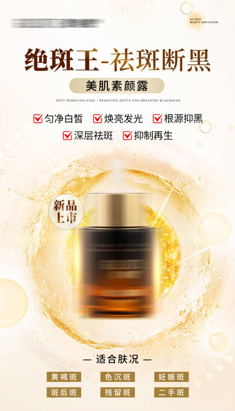 源文件下載【享設計】搜索編號：96020030212142186【淡斑海報】