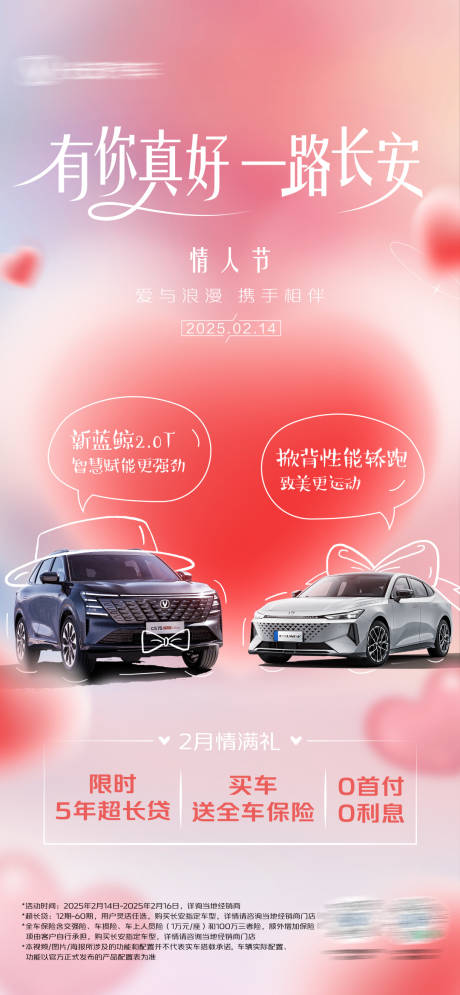 源文件下载【汽车政策海报】编号：89120030016589451