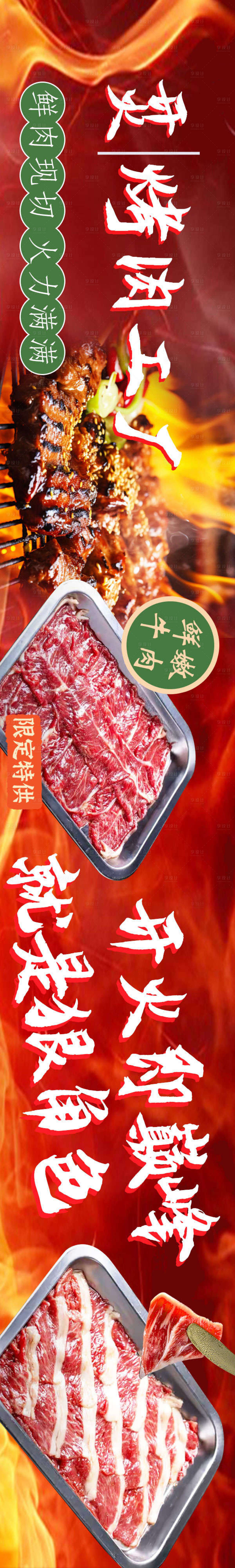 源文件下載【享設計】搜索編號：14310030438453484【五聯圖】