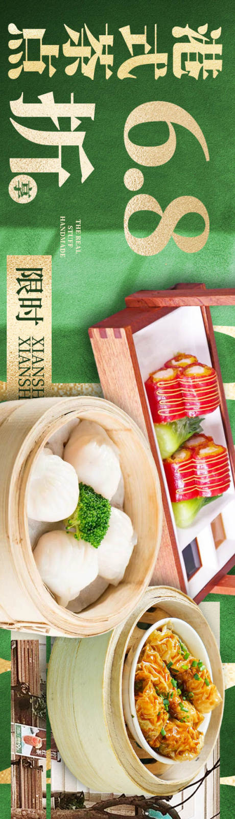 源文件下載【粵菜點(diǎn)評(píng)商戶通五連圖長(zhǎng)圖】編號(hào)：71120030431946587