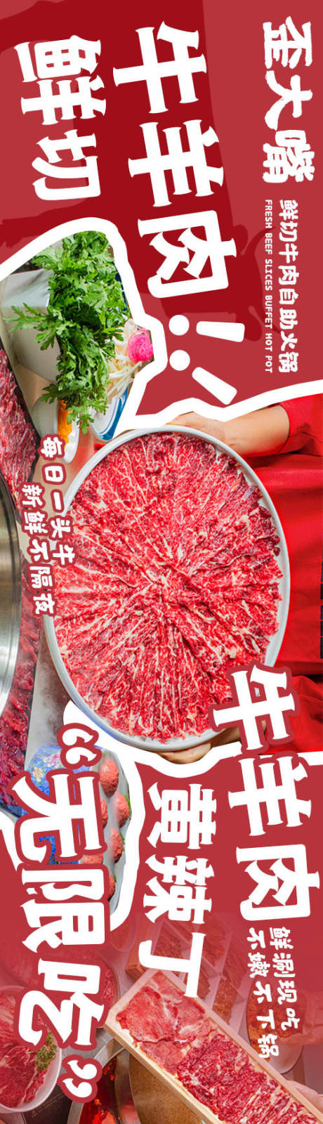 源文件下载【餐大众点评美团五图商户通设计海报 】编号：28820030431418083