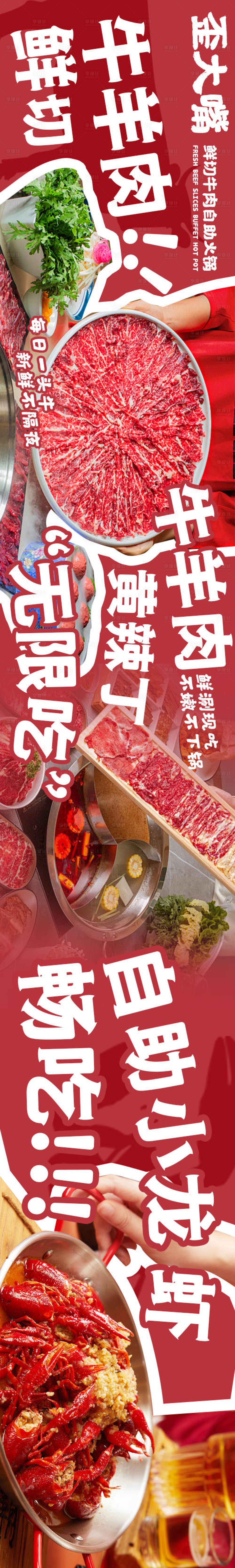 源文件下載【享設(shè)計(jì)】搜索編號(hào)：28820030431418083【餐大眾點(diǎn)評(píng)美團(tuán)五圖商戶通設(shè)計(jì)海報(bào) 】