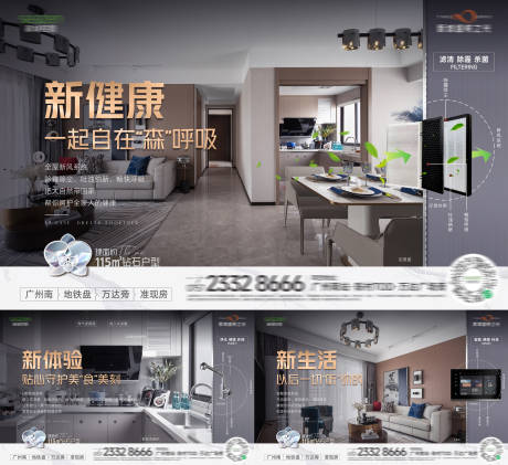 源文件下载【户型价值背景板】编号：68300030182971679