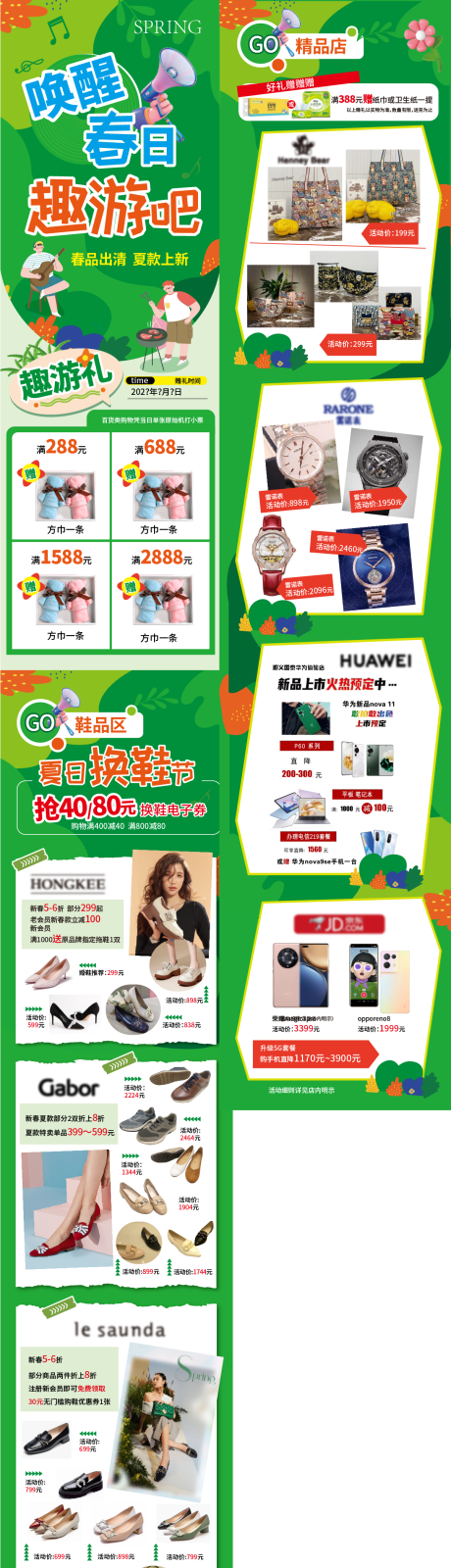 源文件下載【喚醒春日趣游吧】編號：69460029892041598