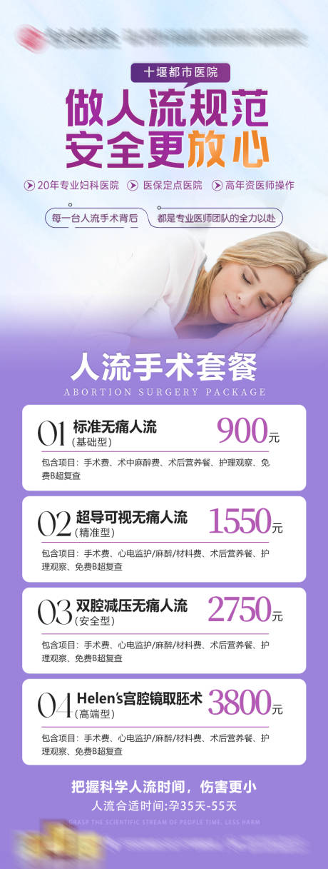 源文件下载【意外怀孕】编号：94010030249136797