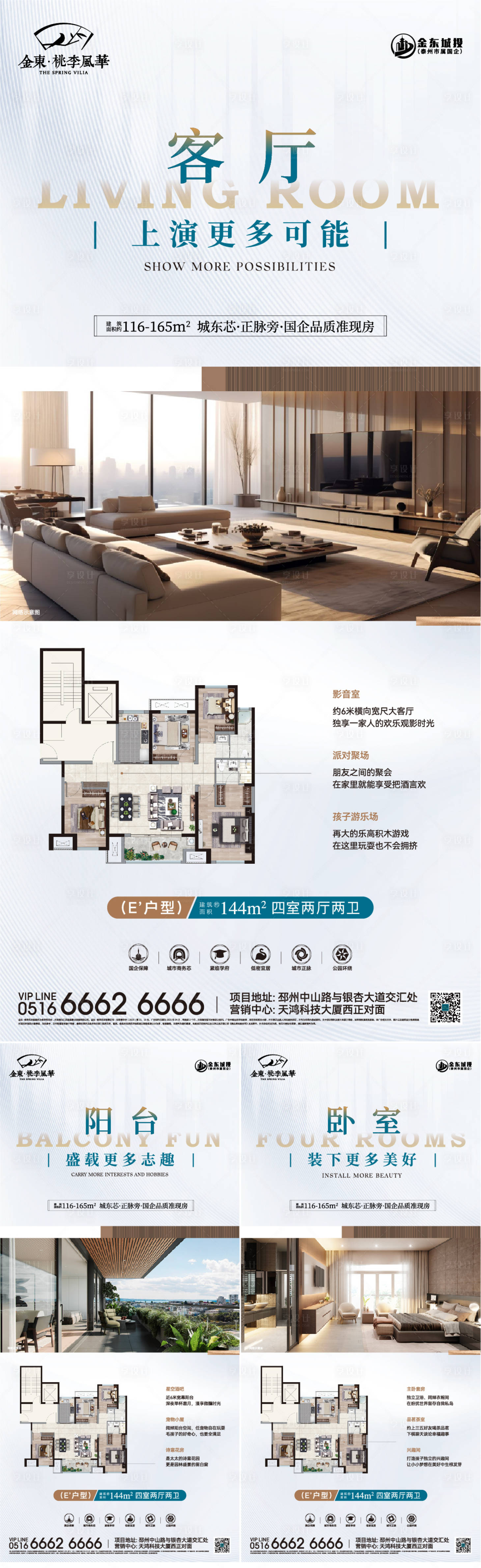 源文件下載【地產戶型系列刷屏】編號：74570030359073055
