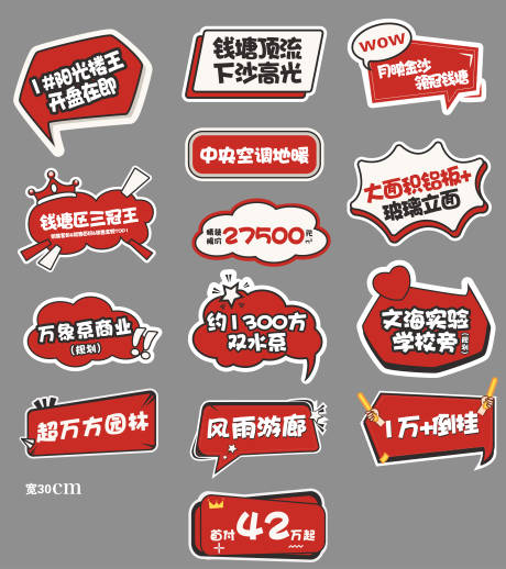 源文件下载【地产热销手举牌】编号：24800030180298582