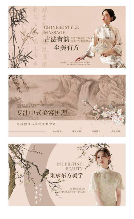 源文件下载【美容轮播】编号：64480030312736579