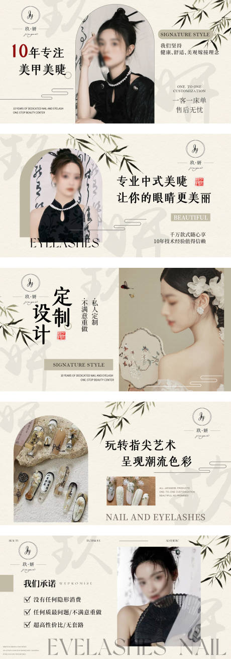 源文件下载【大众点评美甲美睫轮播图banner】编号：85000030470656543