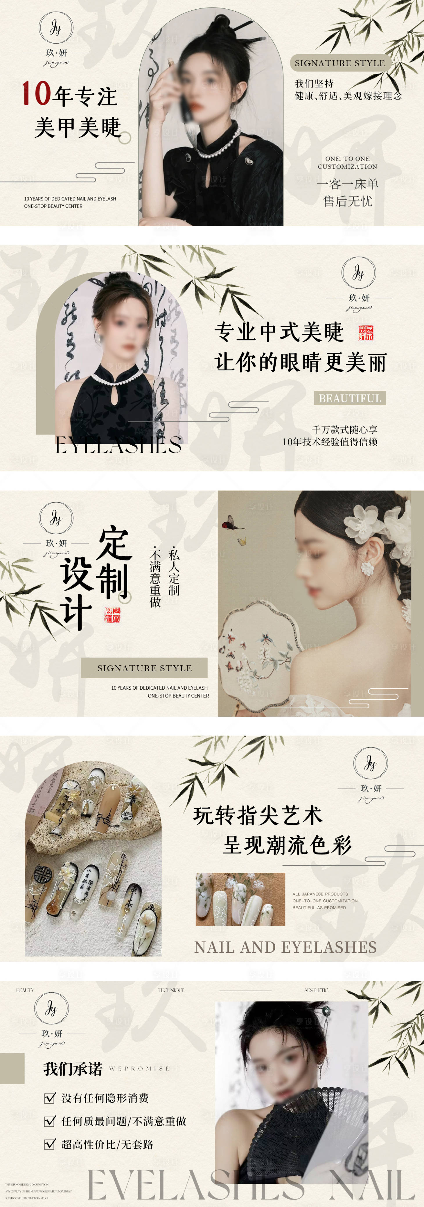 源文件下载【享设计】搜索编号：85000030470656543【大众点评美甲美睫轮播图banner】