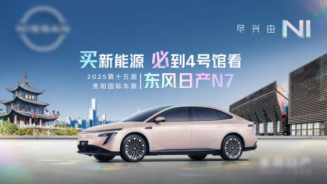 源文件下载【汽车活动背景板】编号：71740030323053857