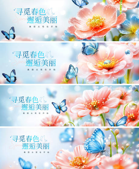 春季医美唯美插画海报