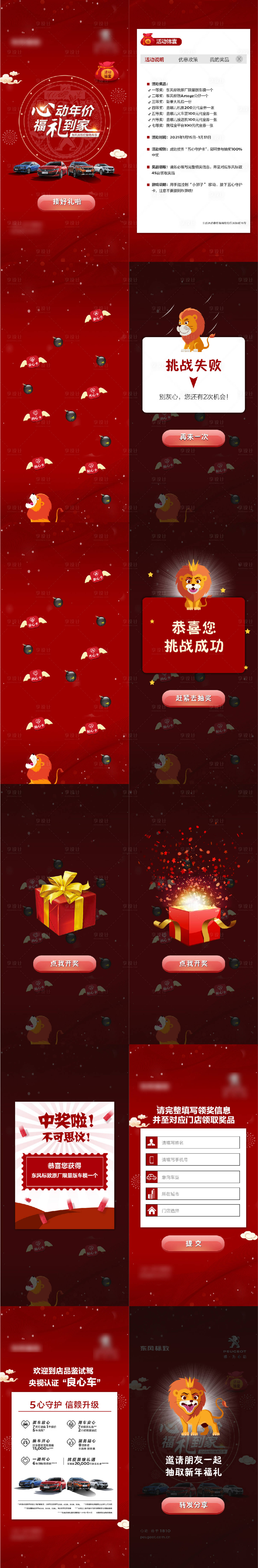 源文件下载【H5小游戏长图专题设计】编号：20830030040915932