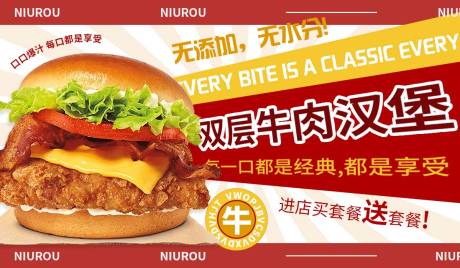 汉堡banner