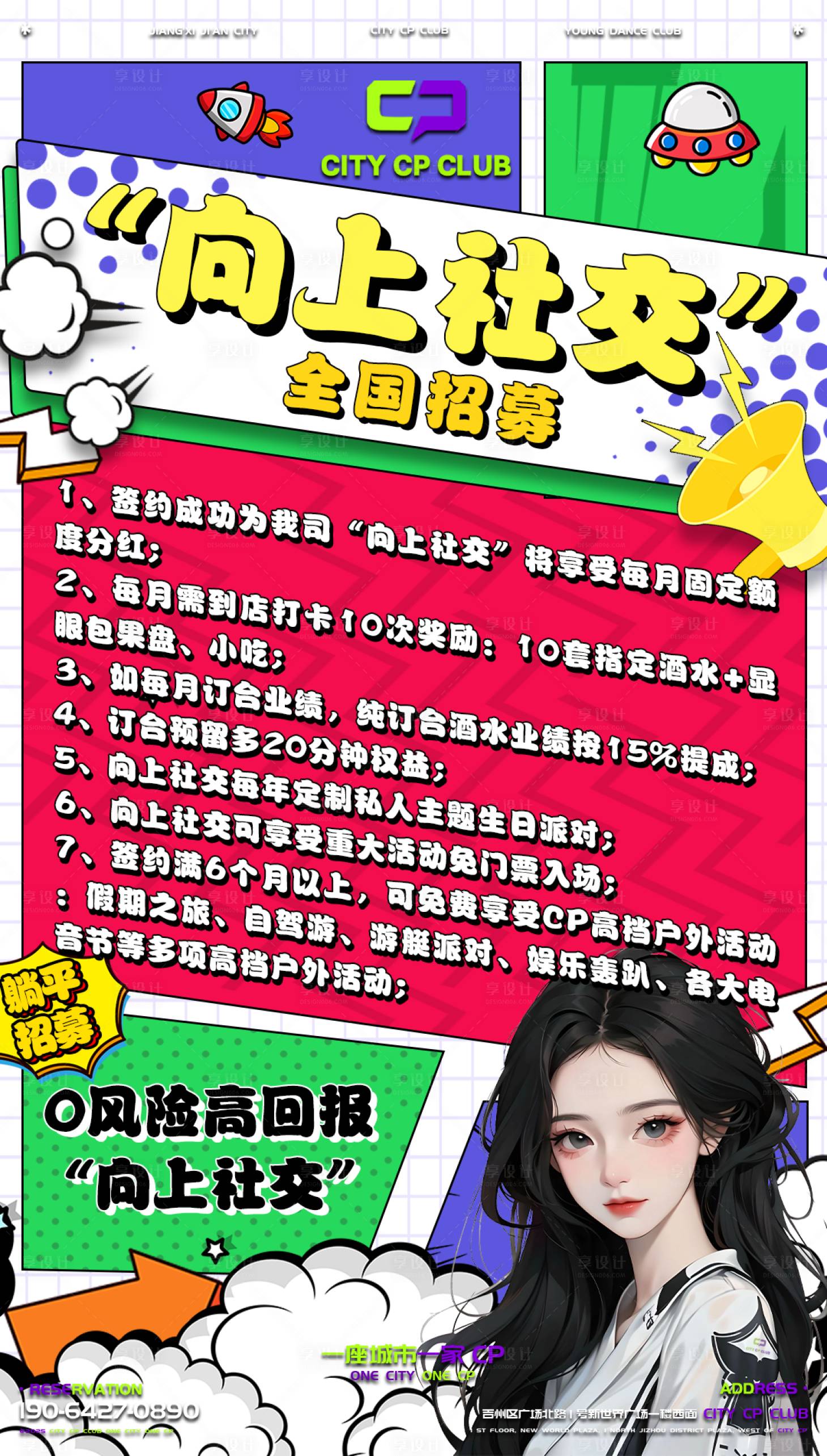 源文件下载【享设计】搜索编号：79530030507453235【股东】