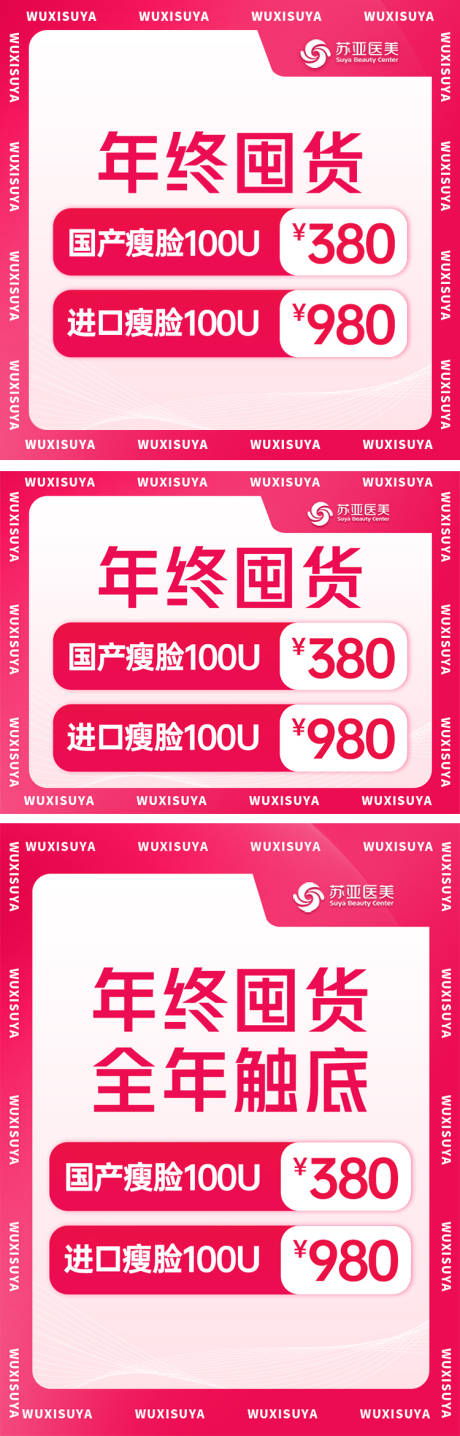 源文件下載【年終囤貨推廣】編號：22200030175029298