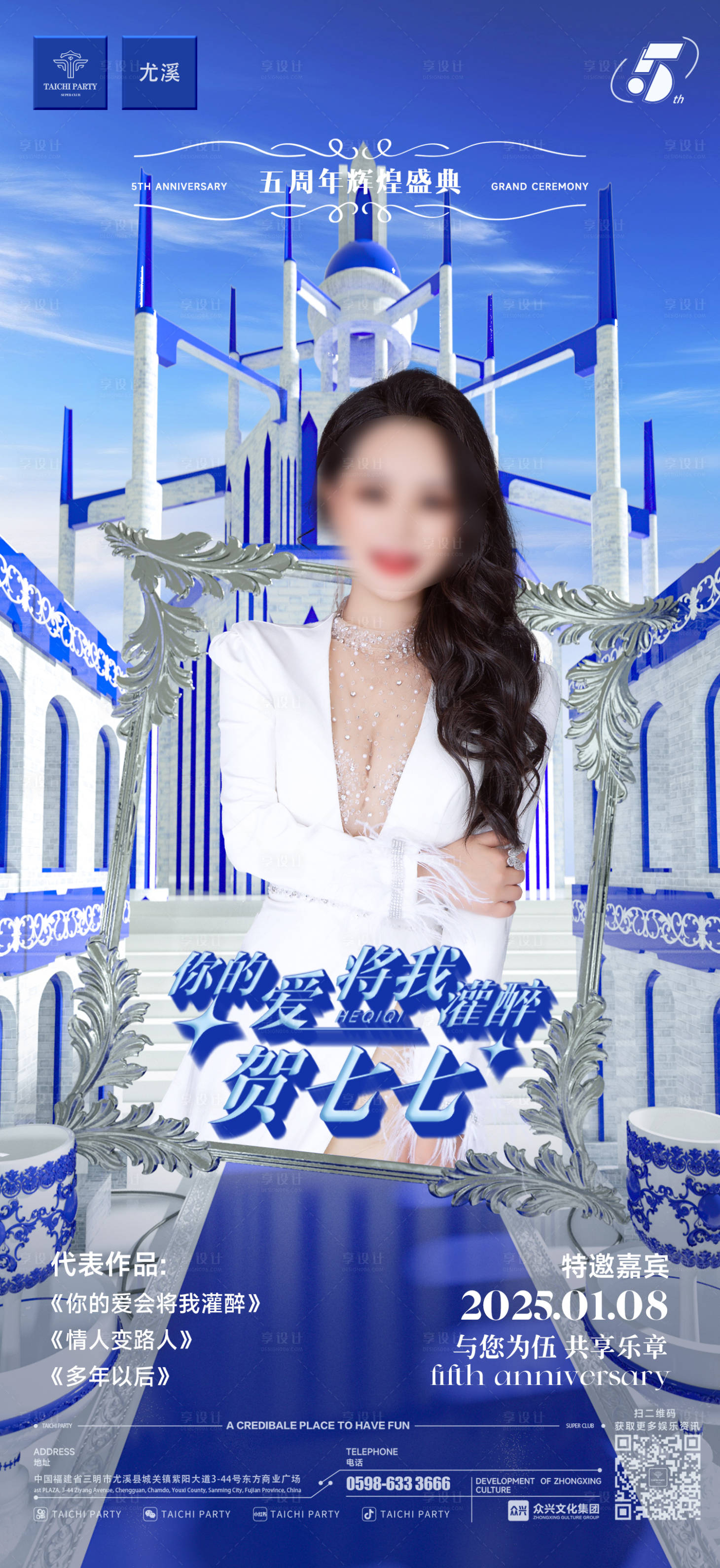 源文件下載【享設計】搜索編號：92260030181584810【嘉賓】
