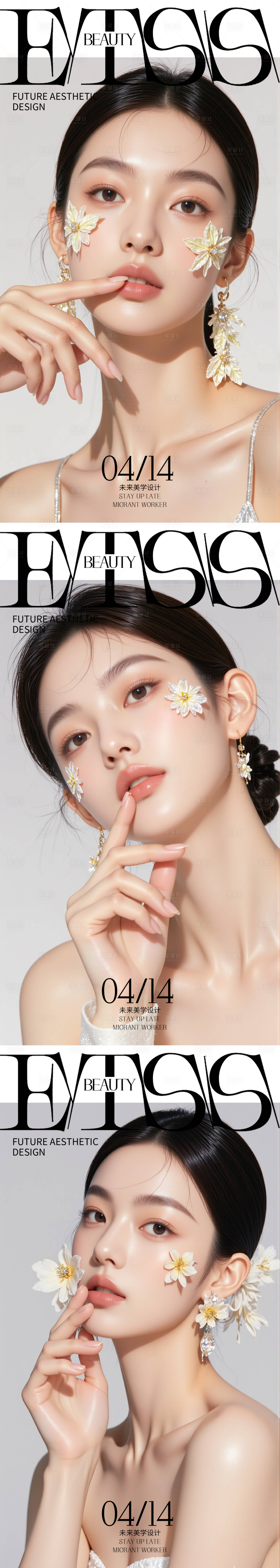 源文件下載【醫美活動海報】編號：23860030163546795