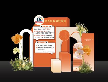 源文件下载【汽车春日美陈布置DP点】编号：51100030421773400