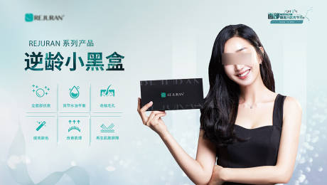 源文件下载【医美丽驻兰抗衰水光胶原 】编号：99290030224666439