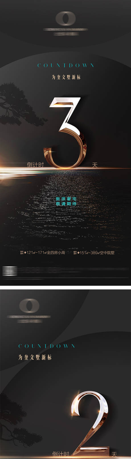 源文件下载【启筹倒计时黑金海报】编号：50360030080485109