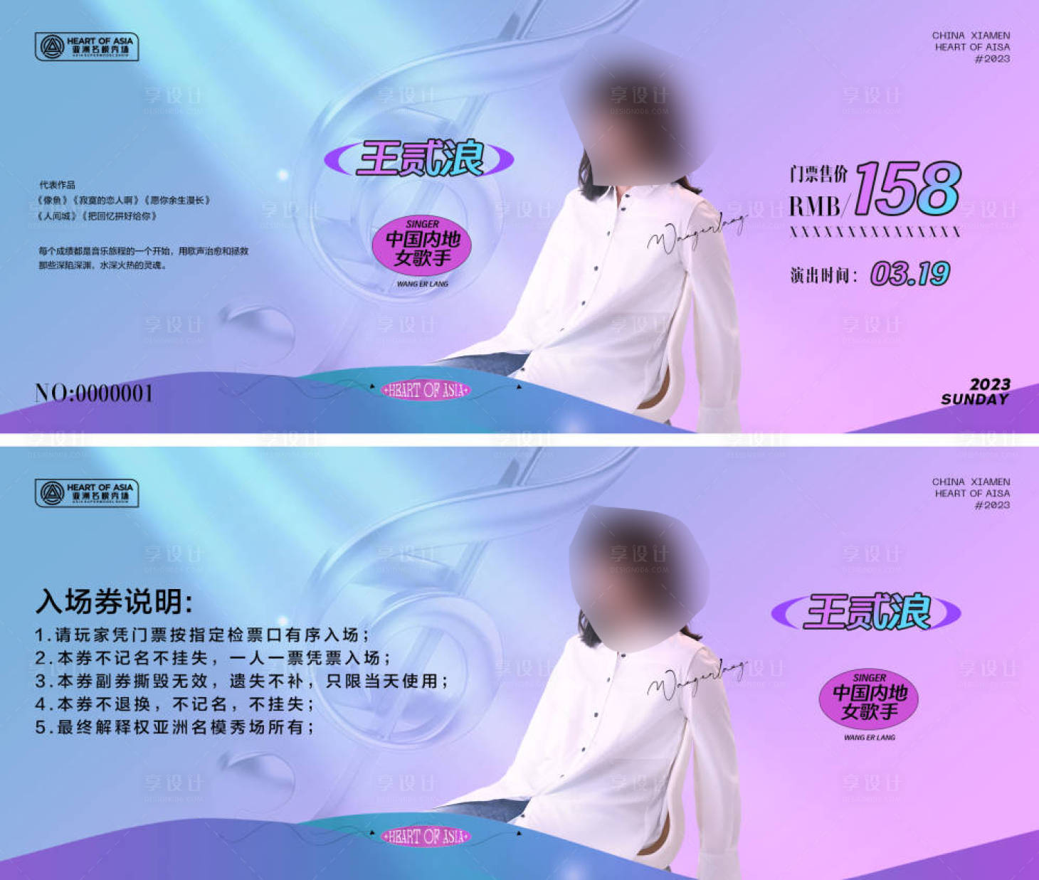 源文件下载【酒吧夜店嘉宾海报节气门票】编号：86850030281035205