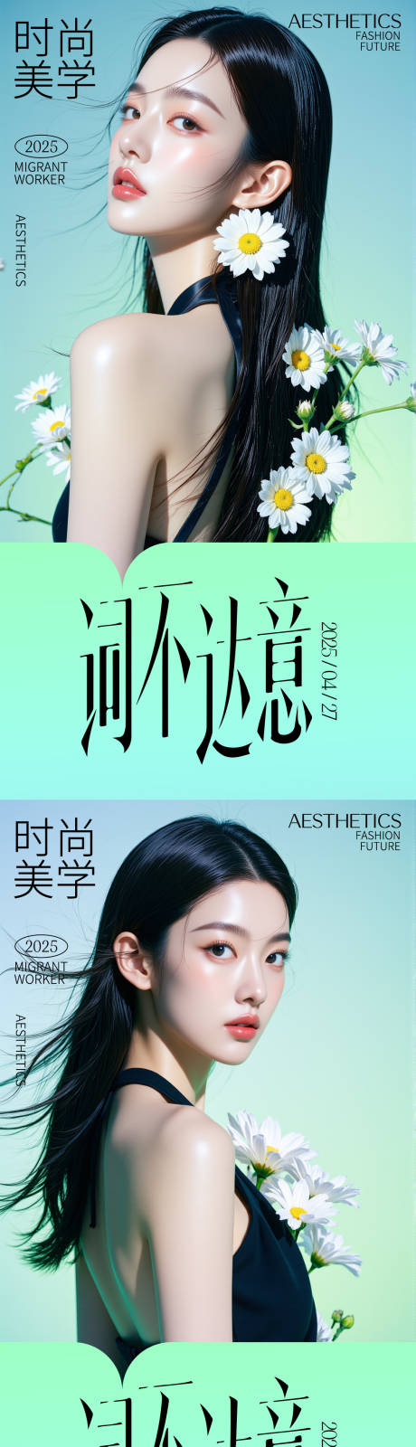 源文件下载【享设计】搜索编号：55320030443976674【医美活动海报】