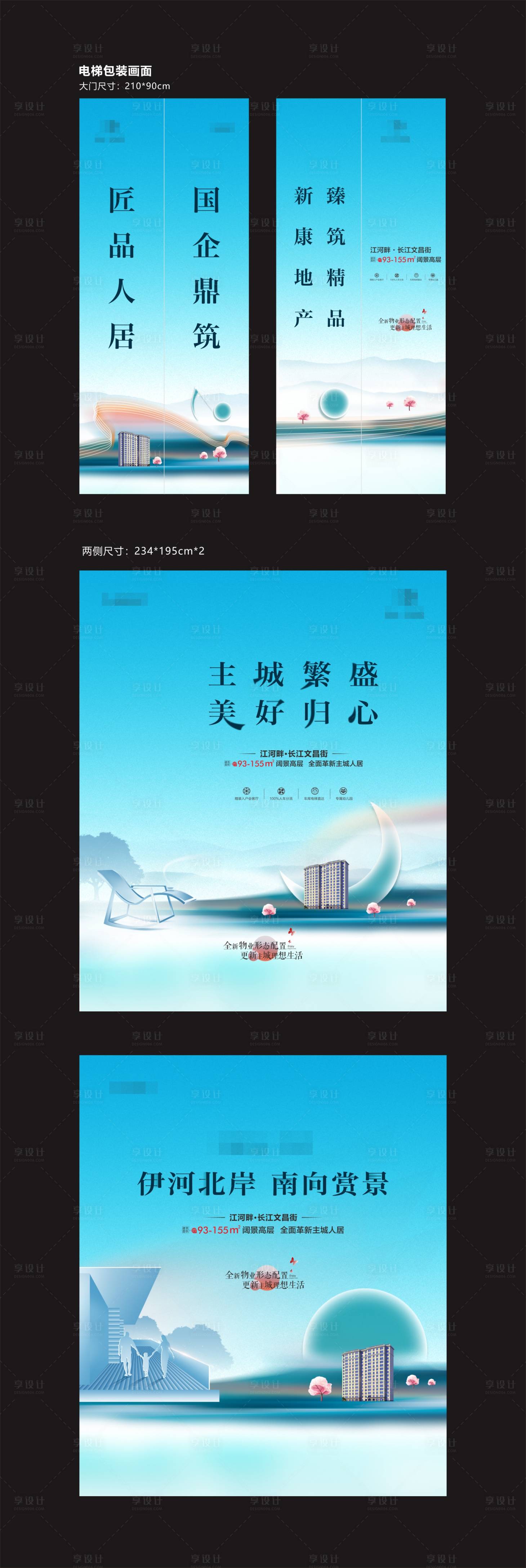 源文件下載【享設計】搜索編號：90440030323372686【地產價值點系列海報】