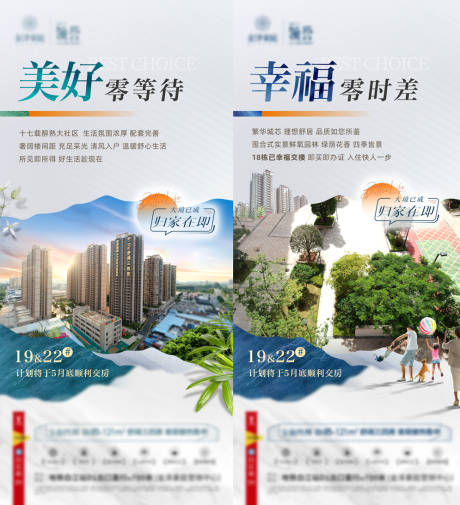 源文件下载【现楼价值系列海报】编号：24970030280745459