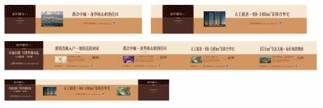 源文件下载【地产围挡背景板】编号：19180029951652127