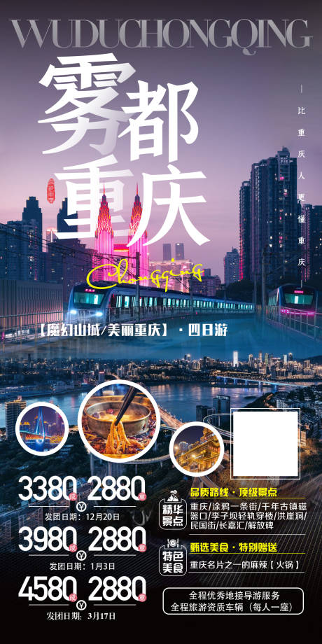 源文件下载【重庆】编号：56040030130792573