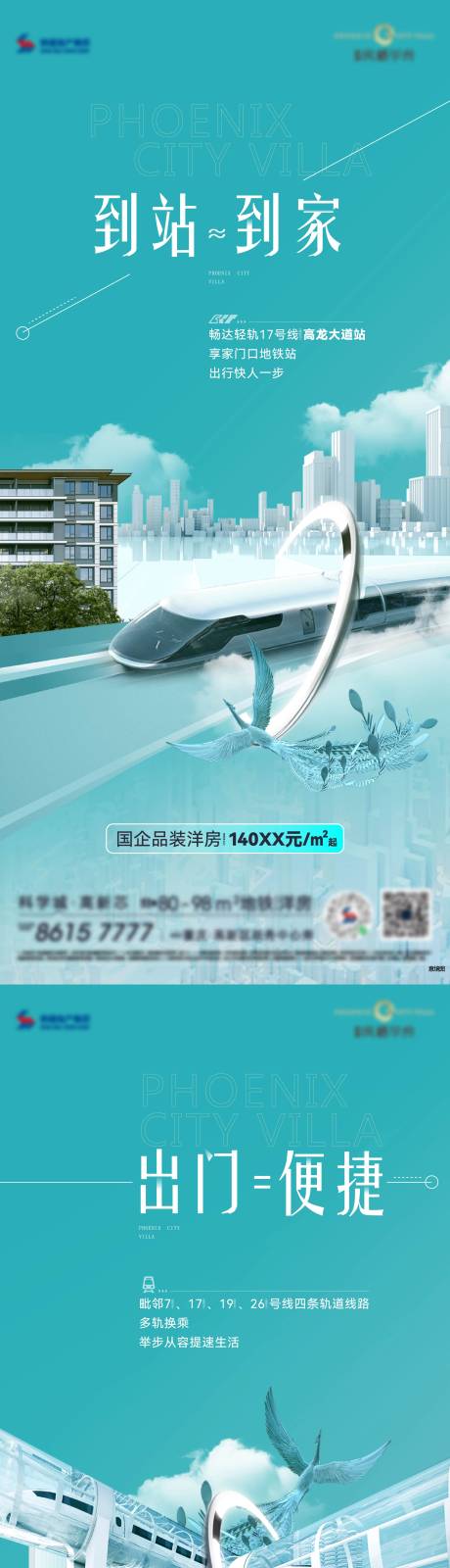 源文件下载【交通价值系列】编号：11800030476967212