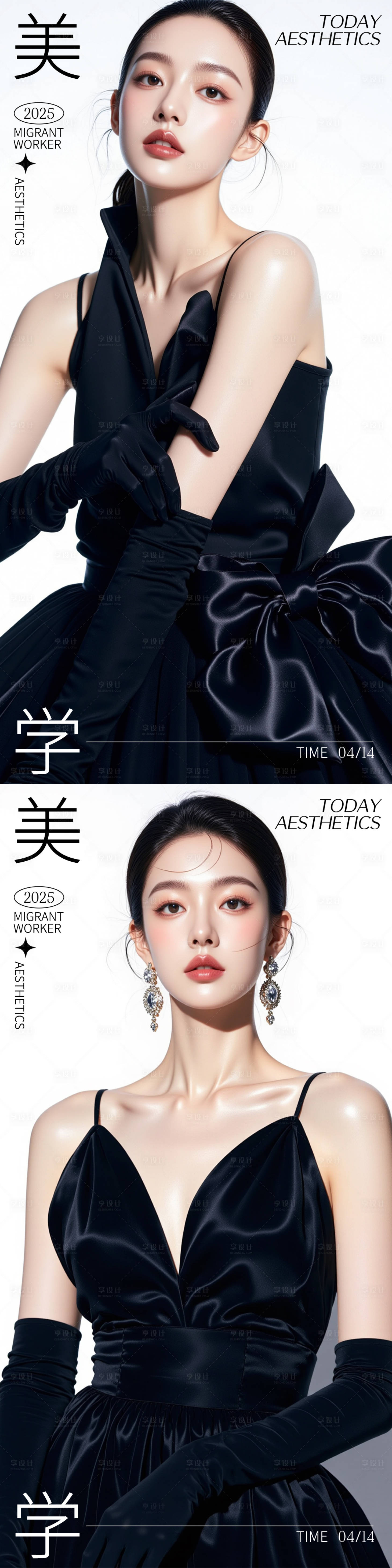 源文件下載【享設(shè)計(jì)】搜索編號(hào)：93870030188857439【醫(yī)美活動(dòng)海報(bào)】