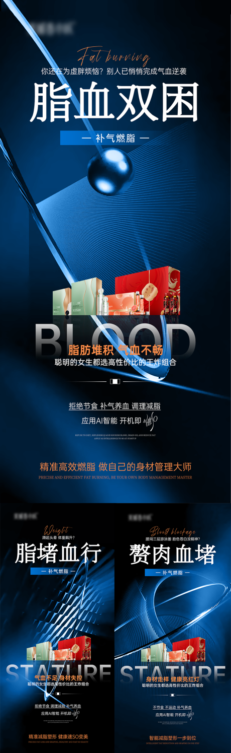 源文件下载【享设计】搜索编号：98730030073746547【大健康招商会议造势宣发海报】