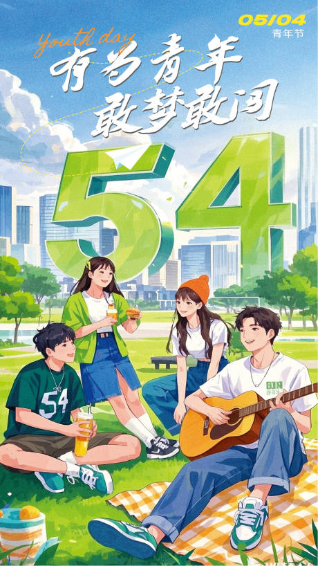 源文件下载【五四青年节】编号：10150030487251950
